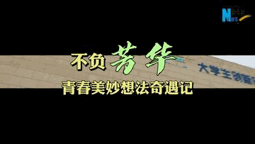 10.15青春.gif